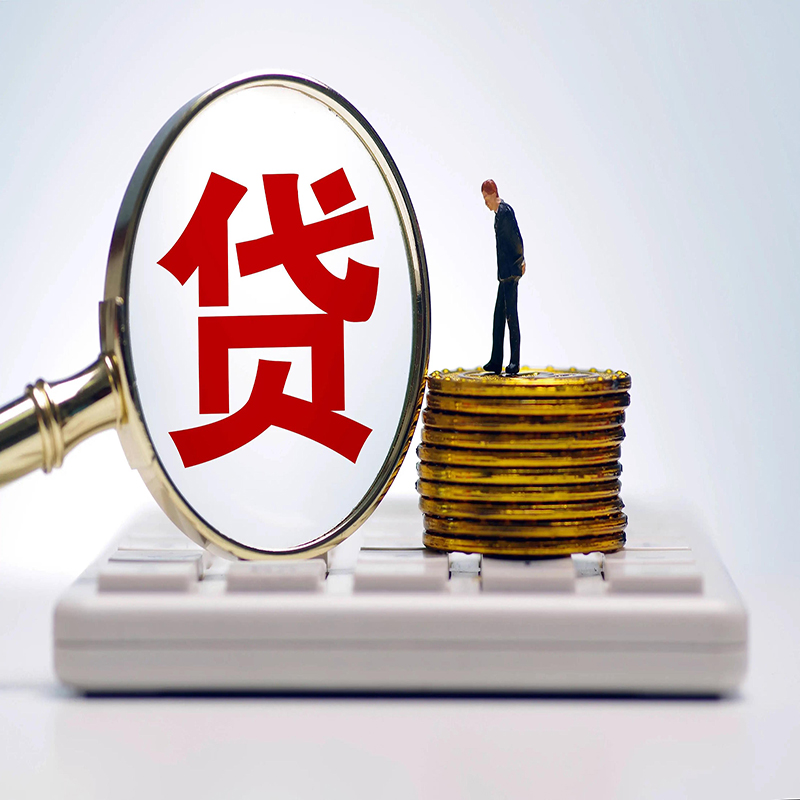 北京房屋抵押贷款的办理方法和流程