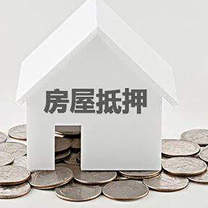 北京房子抵押贷款征信差可以吗?