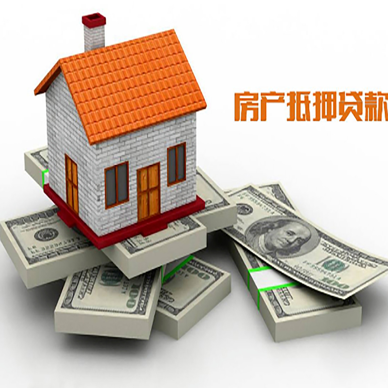 北京房子抵押贷款利率